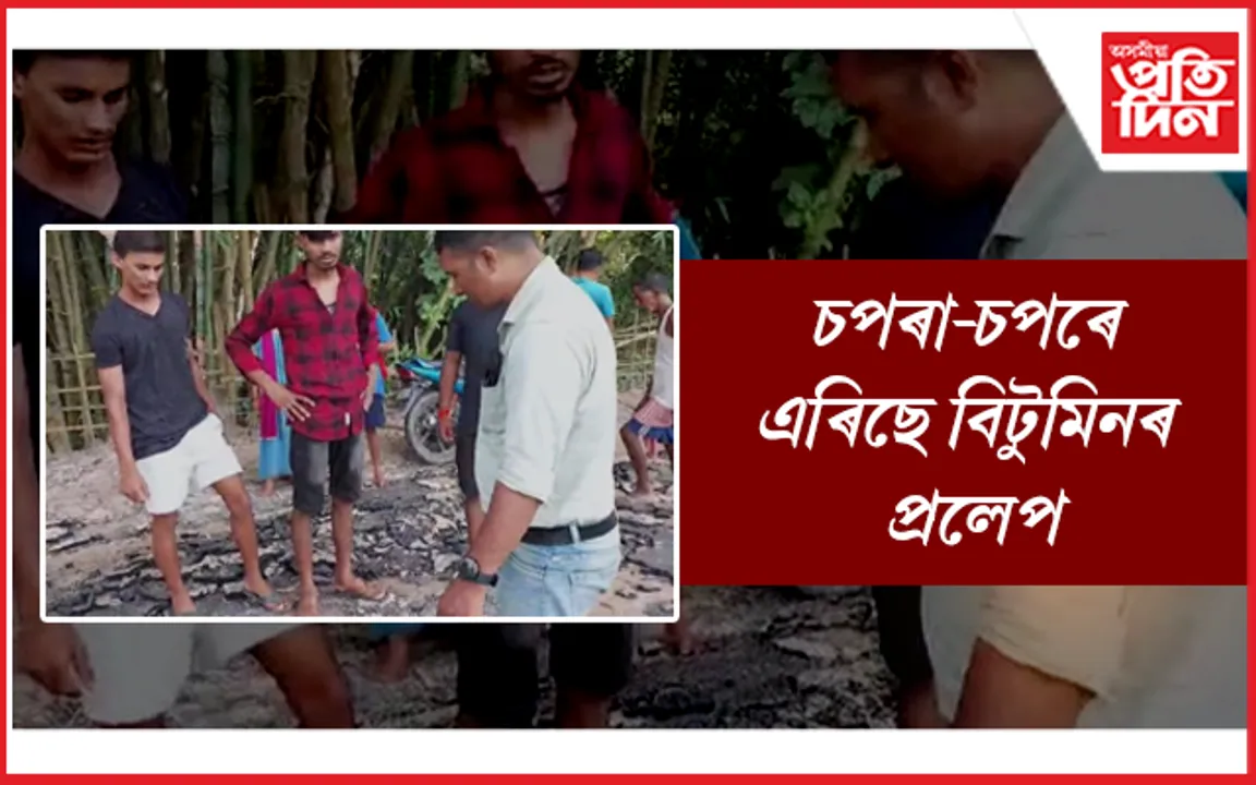 বালিপৰাৰ দিঘলী গাঁৱৰ পথ নিৰ্মাণৰ নামত ঠিকাদাৰৰ বিৰুদ্ধে দুৰ্নীতিৰ অভিযোগ
